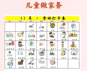 莆田儿童做家务年龄对照表