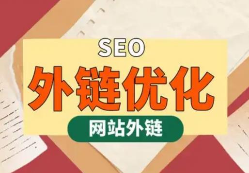 莆田seo优化可以发布外链的网站资源平台
